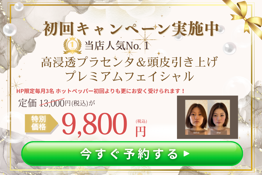 サロンラファ